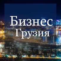 ბათუმის ხედი და სასტუმრო Courtyard by Marriott-ის ლოკაცია