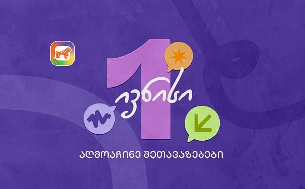 საქართველოს ბანკის sCoolApp-ის ლოგო და მოსწავლეები