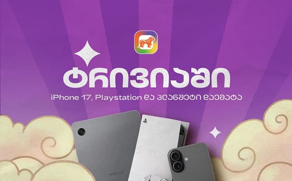 საქართველოს ბანკის sCoolApp-ის ინტერფეისი და Trivia-ს თამაში