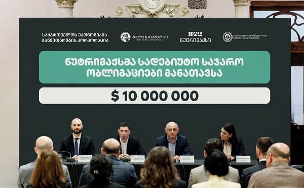ნუტრიმაქსის წარმოება და საფონდო ბირჟის სიმბოლიკა