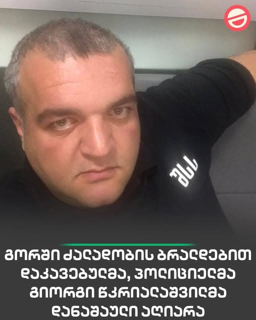 სასამართლო დარბაზი ან პოლიციის განყოფილების სიმბოლური ფოტო