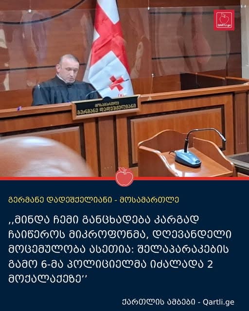 გორის სასამართლოს შენობა