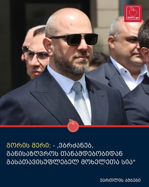 გორის მუნიციპალიტეტის მერიის შენობა