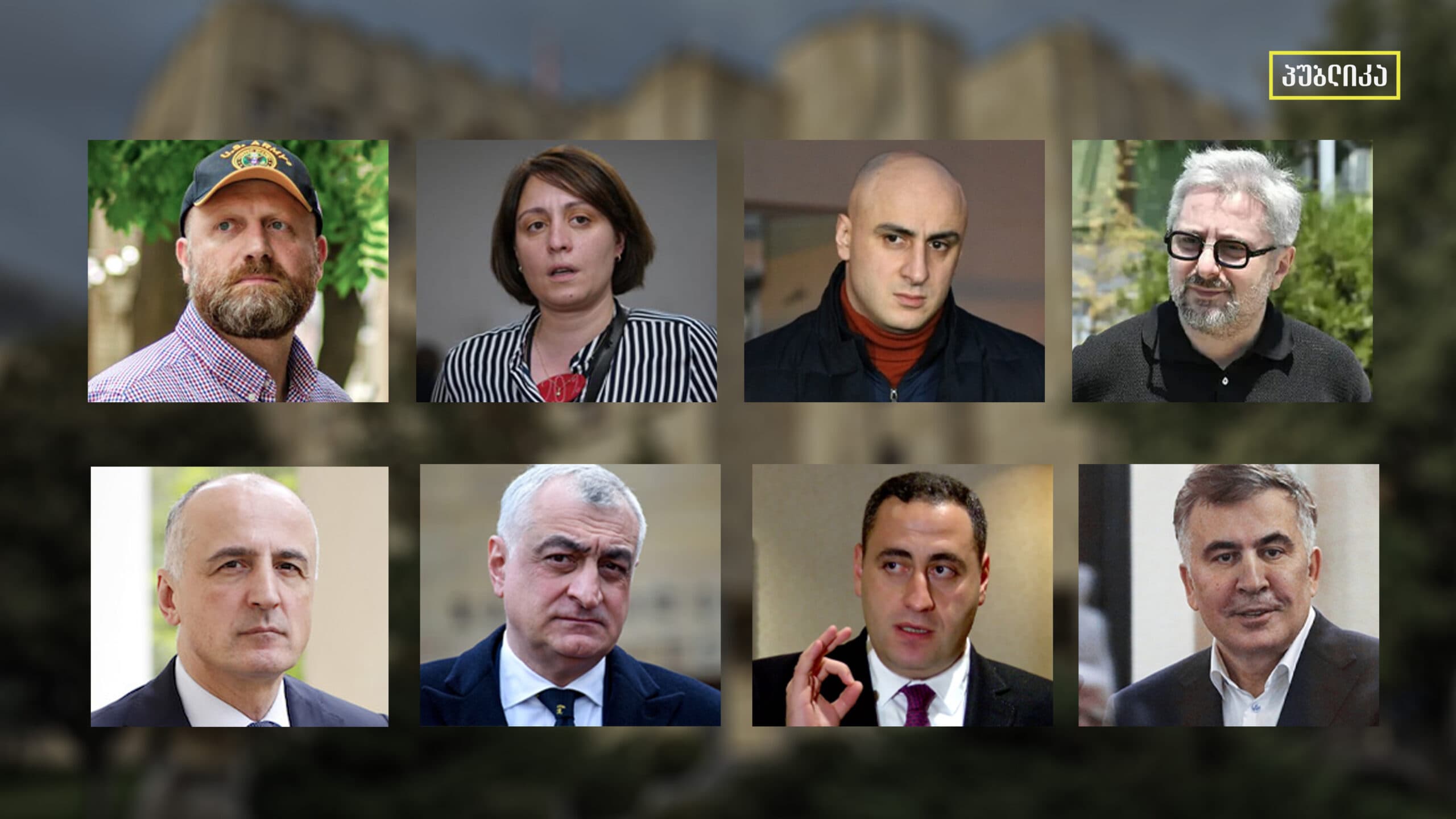 საერთაშორისო გამჭვირვალობა – საქართველოს ანგარიშის პრეზენტაცია