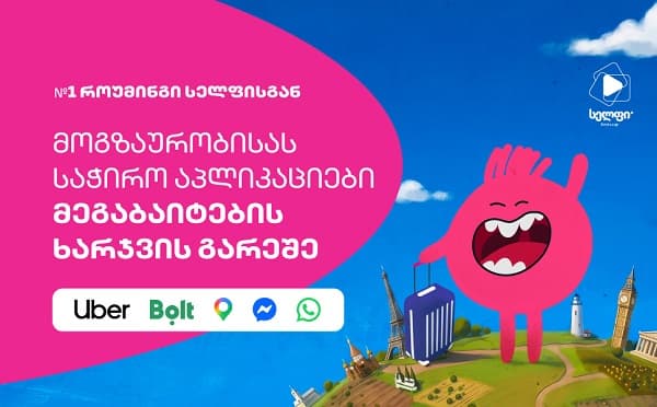 მოგზაური სმარტფონით ხელში აეროპორტში