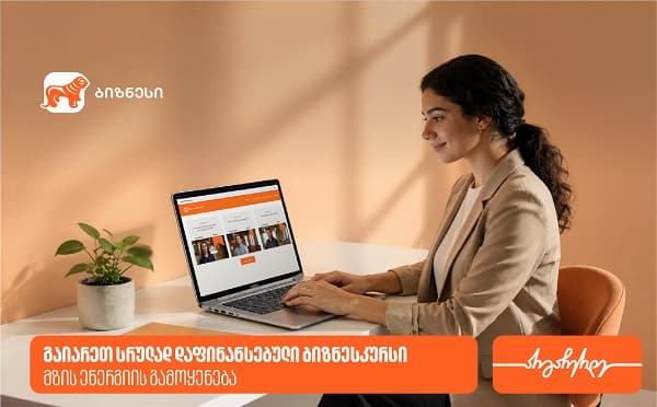 მზის პანელები ბიზნეს ობიექტის სახურავზე