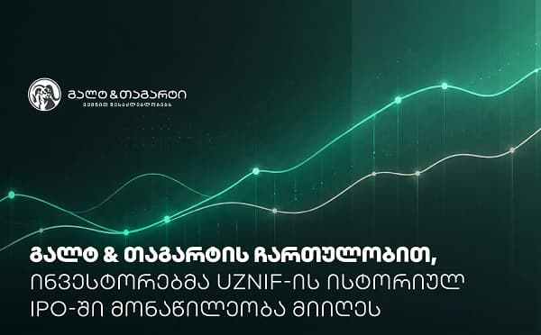 გალტ & თაგარტის ლოგო და საინვესტიციო გრაფიკა