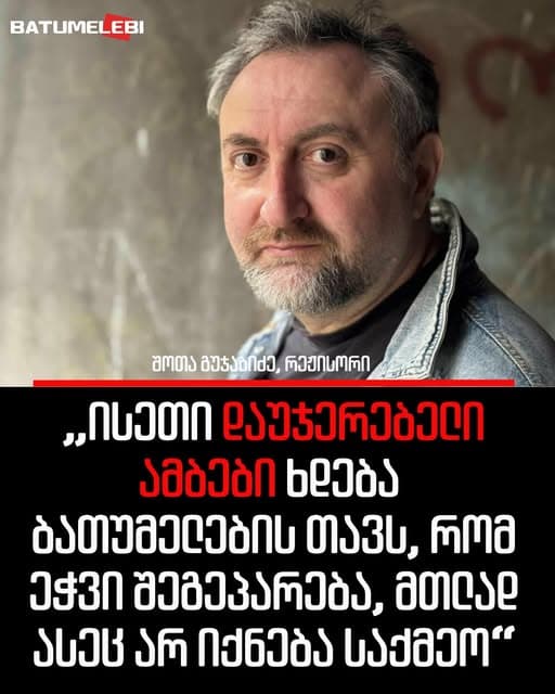 შოთა გუჯაბიძე საუბრობს მედიის მნიშვნელობაზე