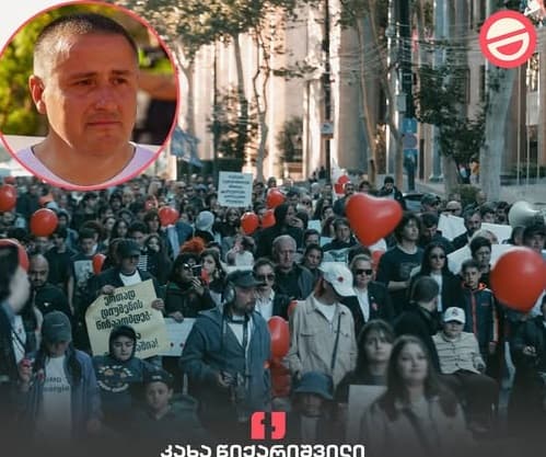 დიუშენის კუნთოვანი დისტროფიის მქონე ბავშვების მხარდამჭერი აქცია