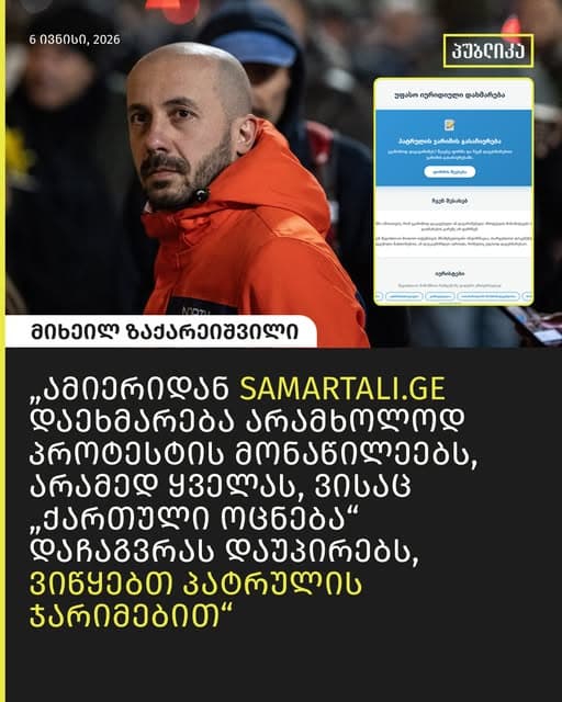 Samartali.ge-ს ლოგო და იურიდიული მხარდაჭერის სიმბოლო