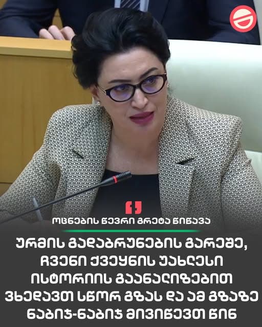გრეტა წიწავა პარლამენტის ტრიბუნასთან