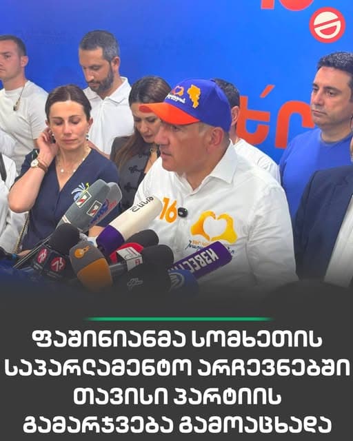 ნიკოლ ფაშინიანი საარჩევნო შტაბში