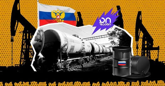 ნავთობგადამამუშავებელი ინდუსტრიის სიმბოლური ფოტო