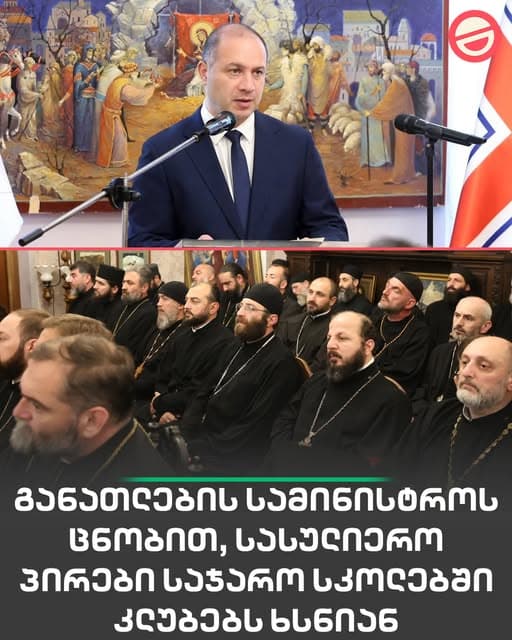 სკოლის შენობა და მოსწავლეები