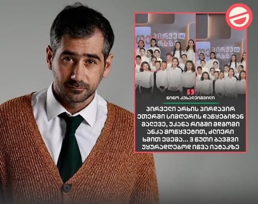 საზოგადოებრივი მაუწყებლის სტუდია