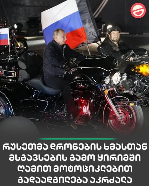 მოტოციკლი გზაზე ღამის საათებში